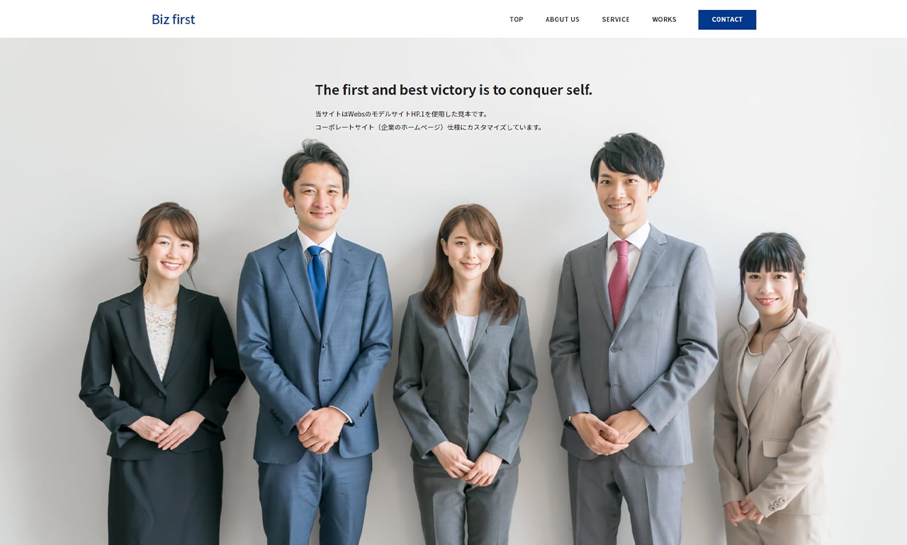Biz firstメインビジュアル
