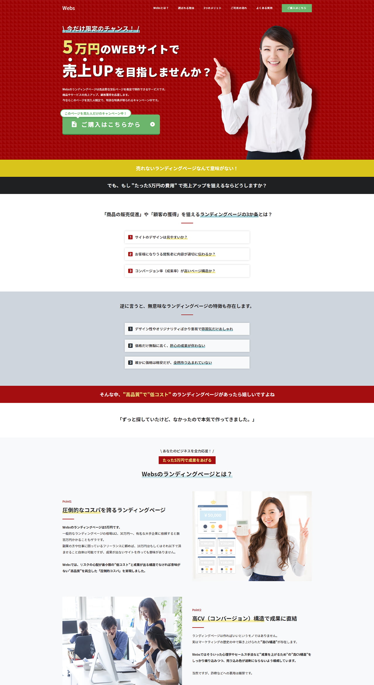 Websトップページ